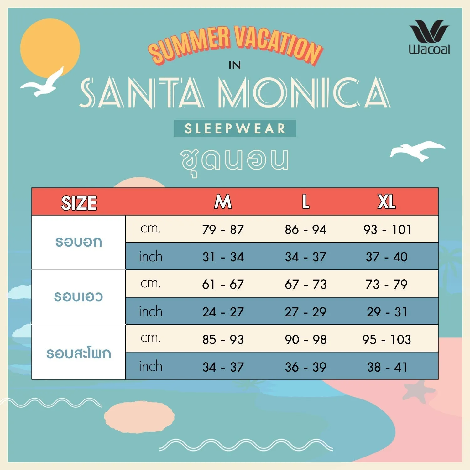 Santa Monica Collection ชุดนอนกันโป๊แขนสั้น ขาสั้น พิมพ์ลายสวนสนุก รุ่น WN7O03 สีน้ำเงิน (NB)